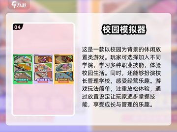 🔥2025最火校园手游排行榜，你玩过几款？🔥截图5