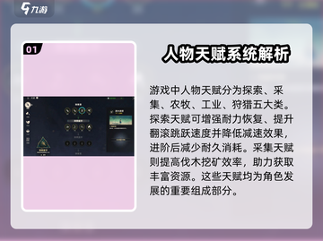 荒野起源🔥超强天赋介绍，助你称霸战场！截图2