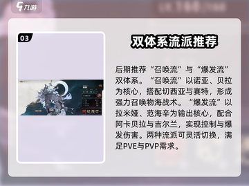 银与绯最强阵容🔥游戏党必看！💥截图4