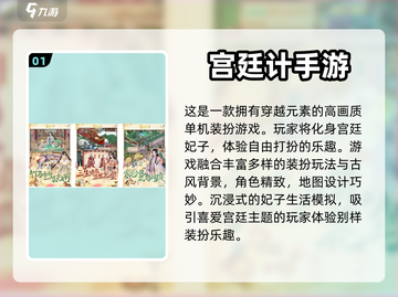 2024必玩🔥古早换装游戏大揭秘👗截图2