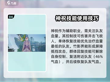 诛仙2手游🔥门派职业全面解析，助你称霸仙界！截图5