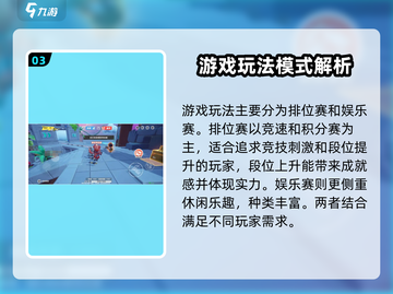 元梦之星🔥新手必看！轻松上手超简单👇截图4
