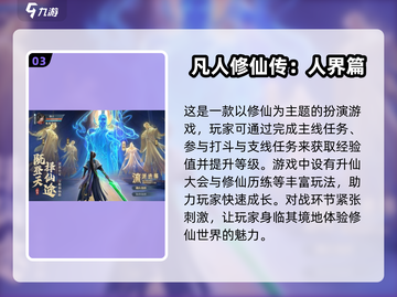 🔥2025必玩仙侠游戏大盘点，福利多到爆！💥截图4
