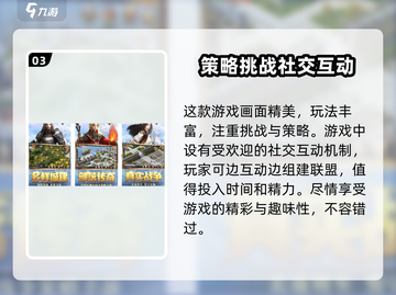 部落与秩序🔥最新兑换码大公开！快来领取🎁截图4
