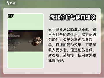 创世战车📖等离子发射器🔥值得入手推荐！💥截图4