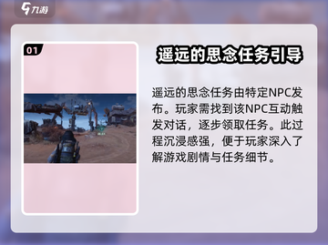 破碎之地遥远的思念🔥超详细攻略来啦！截图2