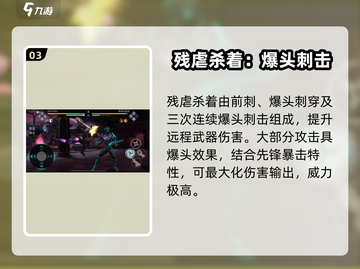暗影格斗3🔥钗连招效果揭秘，超强连击制霸战场！截图4