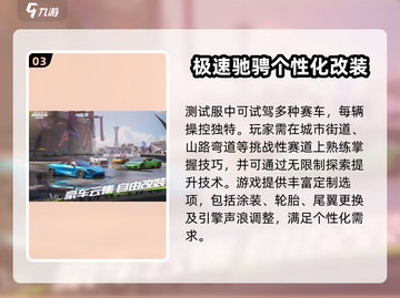 极品飞车集结测试服删档🔥不开花的小红书标题截图4