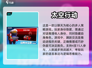 2023🔥超好玩的聊天手游排行榜✨截图6