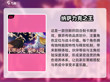 回合制网游推荐🔥2025必玩清单✨截图5