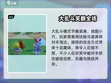 元梦之星宠物玩法大揭秘🐶✨截图4