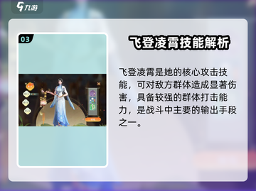 《扶摇一梦》武则天获取方法大公开！👑截图4