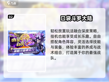 🔥2025必玩口袋游戏TOP榜🎮截图3