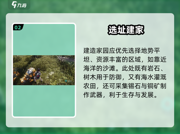 七日世界建家神地🔥速看截图3