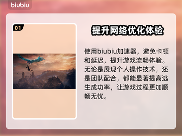 艾尔登法环卡顿？用这个加速器秒解决！🎮⚡截图2