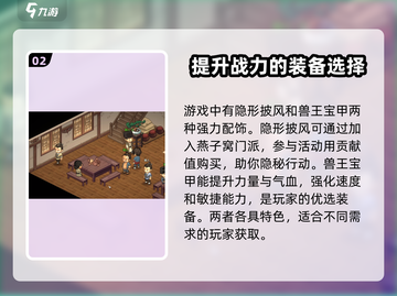大侠立志传🔥君子玉获取方法全流程解析！截图3