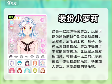 2022超🔥换装游戏推荐👗女生必备！截图4