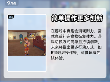 沙石镇时光💡走路切换方法，轻松搞定！截图4