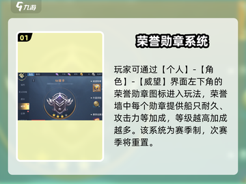 🎮《黎明之海》荣誉墙玩法曝光！截图2