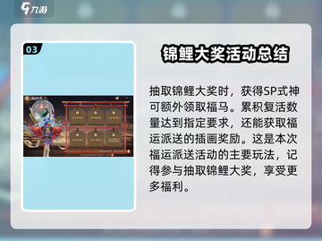 阴阳师🎉福运派送在哪？超值福利等你来拿！截图4