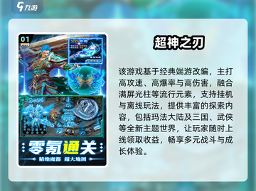 🔥2025新款传奇手游榜新鲜出炉！🎮新开传奇推荐TOP榜💥截图2