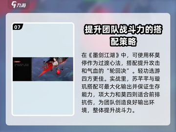 墨剑江湖：奶剑竟是隐藏大佬！🔥技能曝光💥截图8