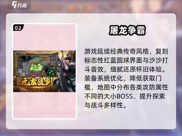 🔥2025爆款传奇手游TOP榜！新开传奇推荐来袭💥🎮截图3
