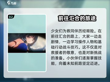 鸣潮🔥主线剧情大起底，游戏党必看！截图3