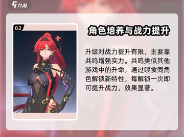 鸣潮⚡战力系统大揭秘！玩家必看🔥截图3
