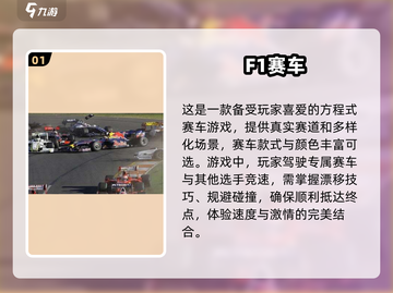 🔥2025最🔥F1赛车手游合集💥玩到停不下来！截图2