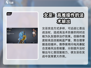 黑色沙漠手游🔥职业强度排行榜来了！必看顶尖职业⚡截图4