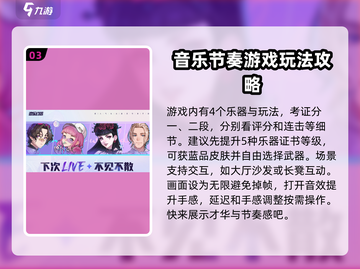 劲乐幻想🔥后期攻略：这样玩才爽！🎮截图4