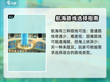 西普大陆手游🔥航海玩法大揭秘🎉截图3