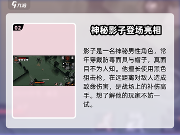 曙光防线🔥角色介绍与最强角色推荐！不容错过⚡截图3