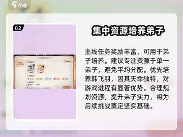 最强祖师平民养成秘籍💥游戏名必看🔥截图3