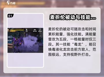 航海王壮志雄心：麦折伦技能大曝光🔥截图2
