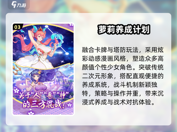 🔥全女阵容养成游戏TOP5💥截图4