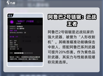 创世战车近战武器大揭秘！💎战车迷必看🔥截图4