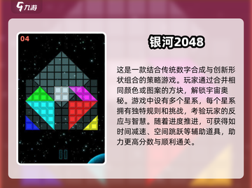 🔥2048游戏经典版下载推荐💡好玩到停不下来！截图5