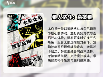 🔥2025最火横版闯关手游TOP榜🎮截图4