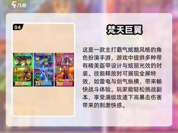 🔥2025必玩！超热门安卓RPG手游推荐🎉截图5