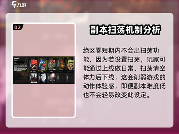 绝区零⚡一键扫荡功能曝光！玩家直呼：太爽了！！🔥截图3