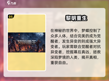 🔥2024必玩非对称对抗手游推荐🎉高人气下载链接截图6