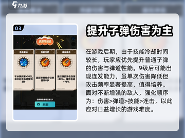 向僵尸开炮🔥新人必看！快速上手攻略🎉截图4