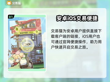 🔥雷霆游戏账号交易神器！速来围观💥截图2