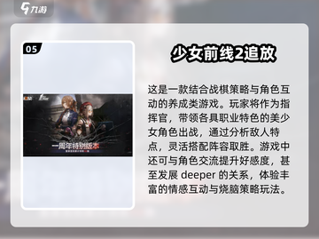 🔥2025超耐玩美少女战士游戏推荐✨下载大全在这里！截图6