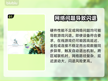💥问道闪退？一招解决卡顿神器推荐！✨截图2