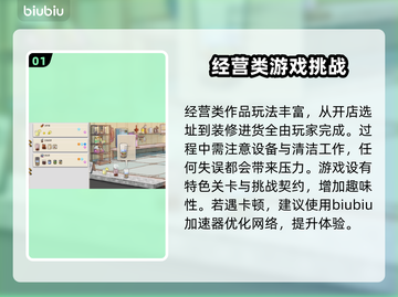 杯杯倒满🔥卡顿解决加速技巧大公开！🎮截图2