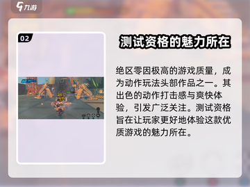 绝区零测试资格能转移吗？🔥超详细解析来啦！截图3