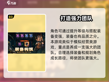佣兵小镇🔥超好玩！玩法亮点等你来探索！截图4